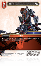 FINAL FANTASY ⅩⅣ | ファイナルファンタジー・トレーディングカード