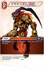 FINAL FANTASY Ⅷ | ファイナルファンタジー・トレーディングカード