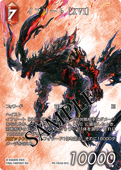 FINAL FANTASY Trading Card Game 2024年発売スケジュール