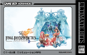 ファイナルファンタジータクティクス アドバンス | ULTIMATE HITS