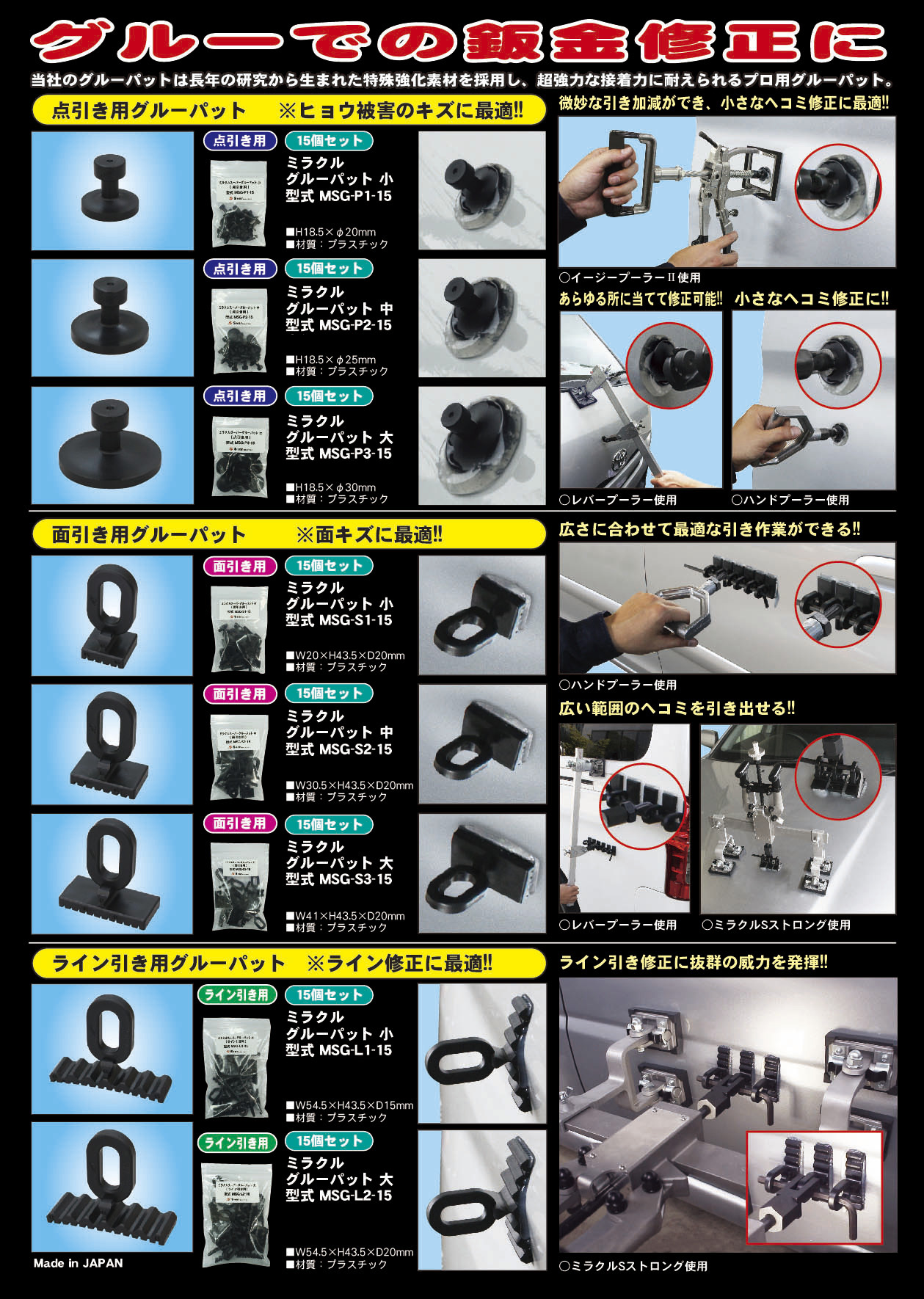 製品紹介｜自動車機械工具、板金工具、整備工具の製造・販売をしている