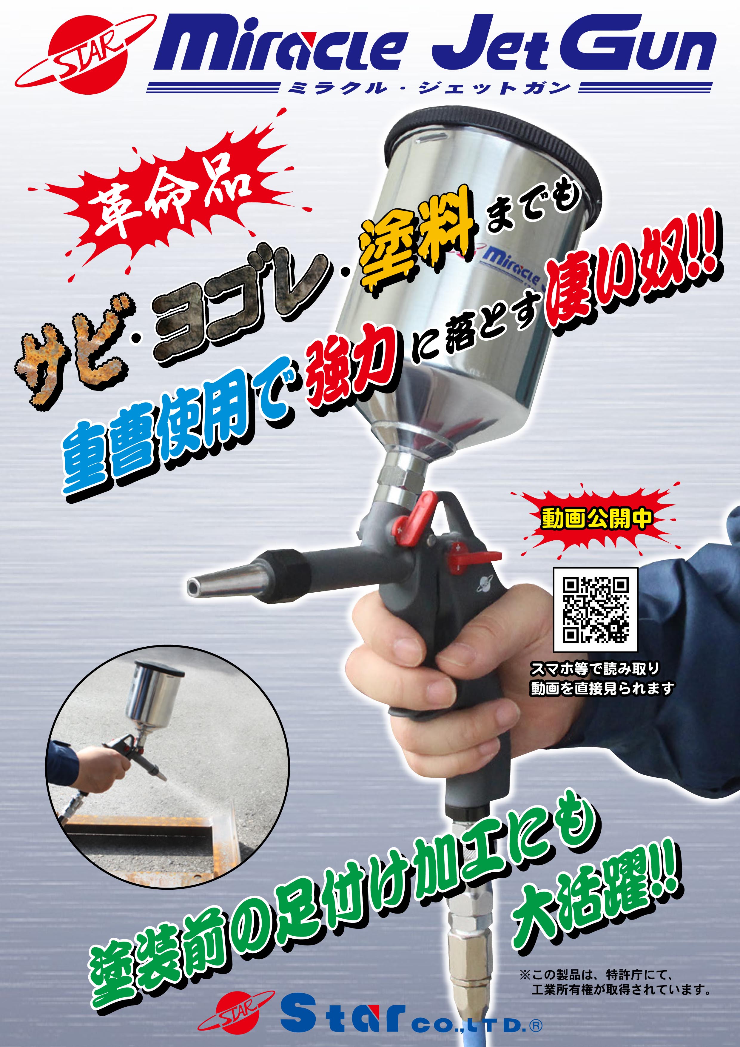 製品紹介｜自動車機械工具、板金工具、整備工具の製造・販売をしている