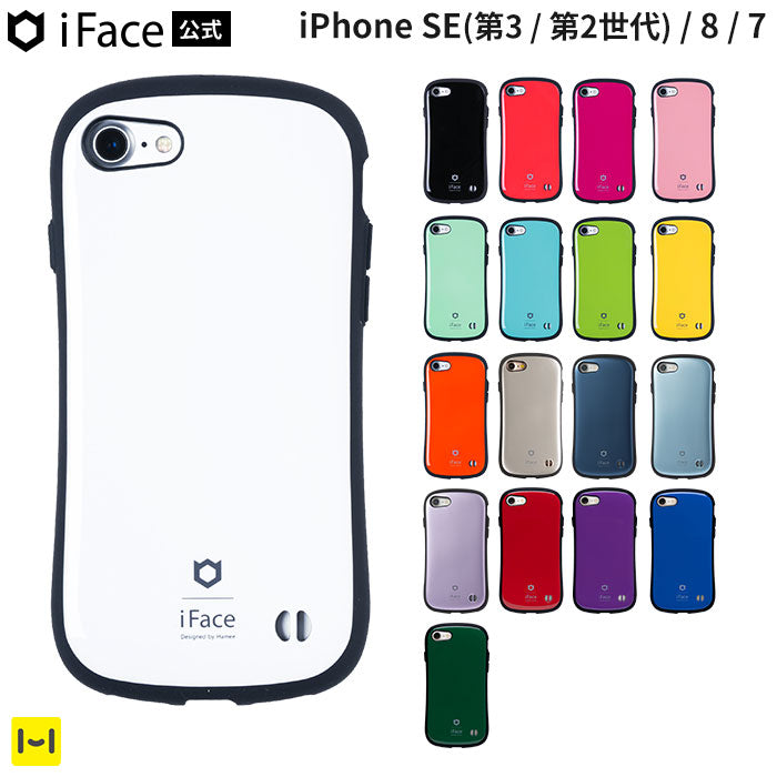 iPhone 8/7/6s/6/SE(第2/第3世代)専用]iFace First Class Standard