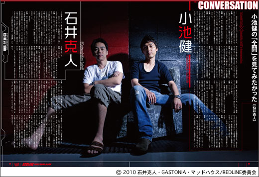 WEBアニメスタイル ｜ これを読めば『REDLINE』の全てが分かる