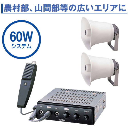 選挙S用（車載）スピーカーセット | 60W DC12V用