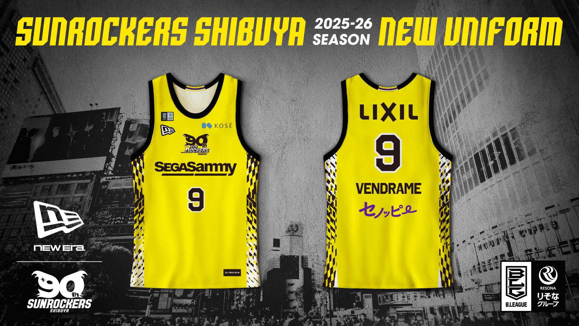 2025-26シーズン ユニフォームデザイン決定および受注販売のお知らせ