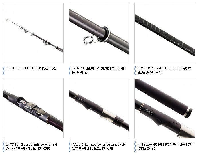 三司達企業股份有限公司-釣具部門-磯竿黑鯛．防波堤BB-X SPECIAL MZ