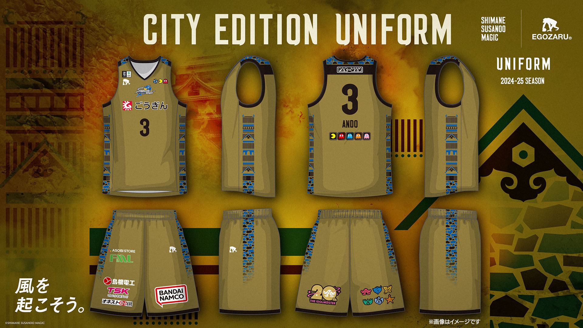 お知らせ】2024-25 SEASON CITY Edition ユニフォーム決定について