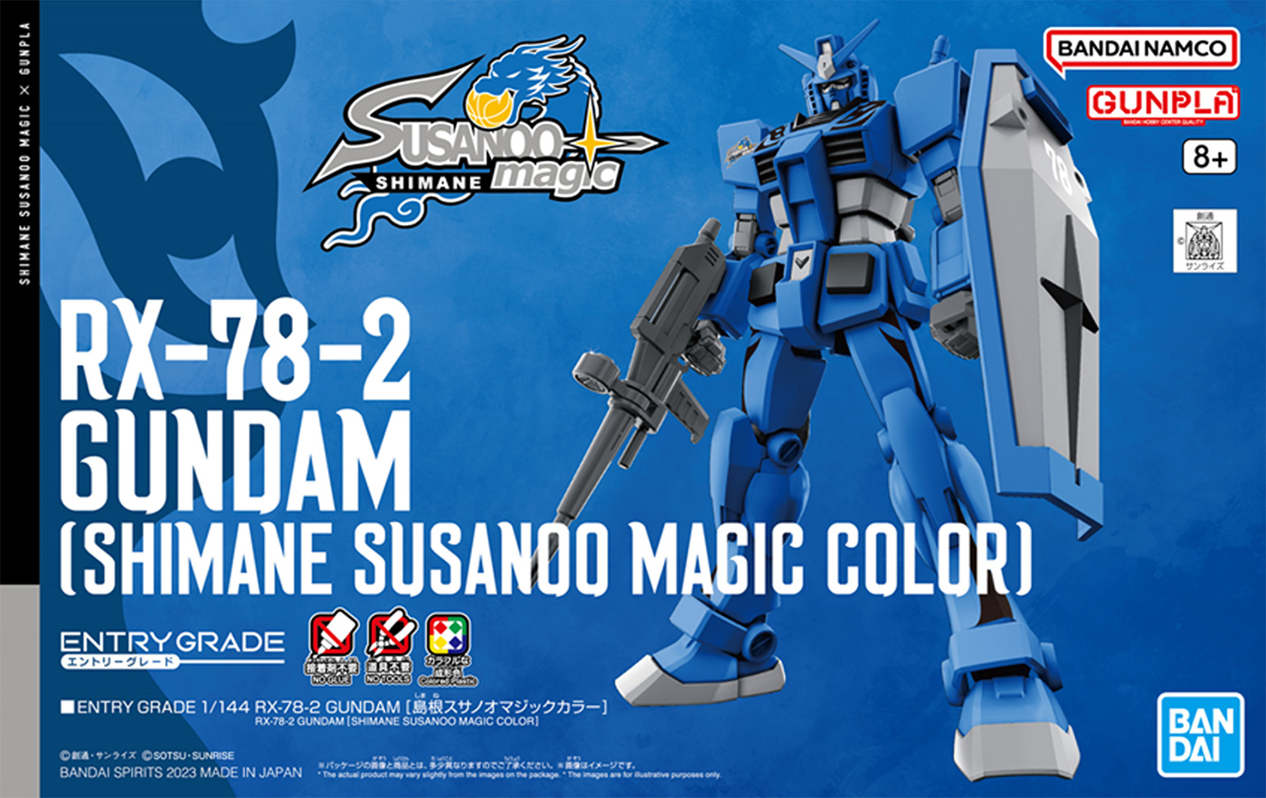 重要】島根スサノオマジック限定カラーガンプラ の販売方法について