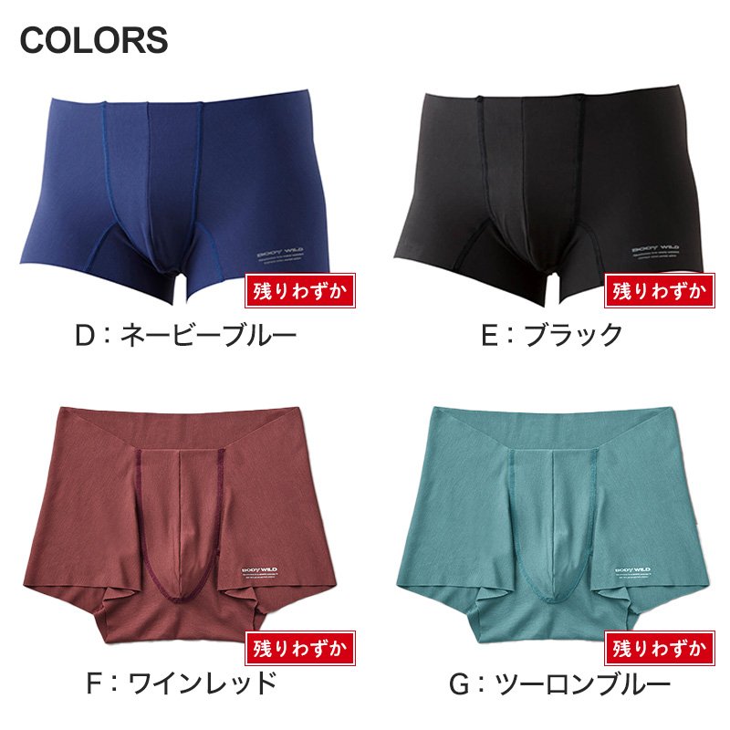 グンゼ ボディワイルド ボクサーパンツ メンズ AIRZ エアーズ 2枚