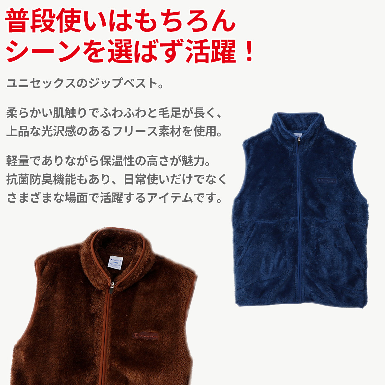 Champion フリースベスト M～XL (メンズ ベスト ふわふわ もこもこ