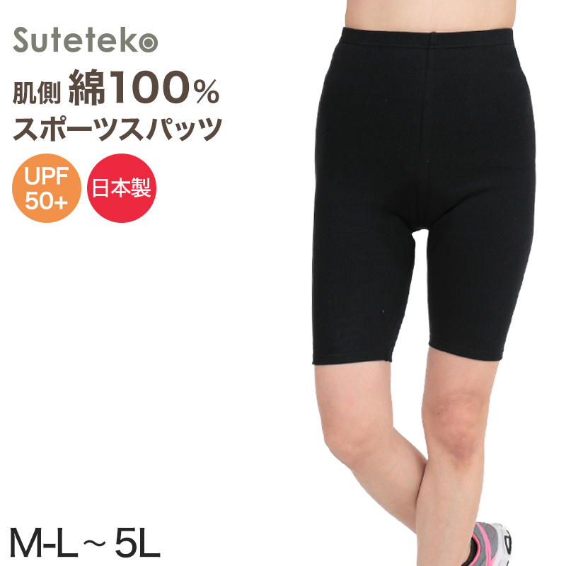 スパッツ 5分丈 綿 M-L～5L (レギンス 大きいサイズ 3l レディース