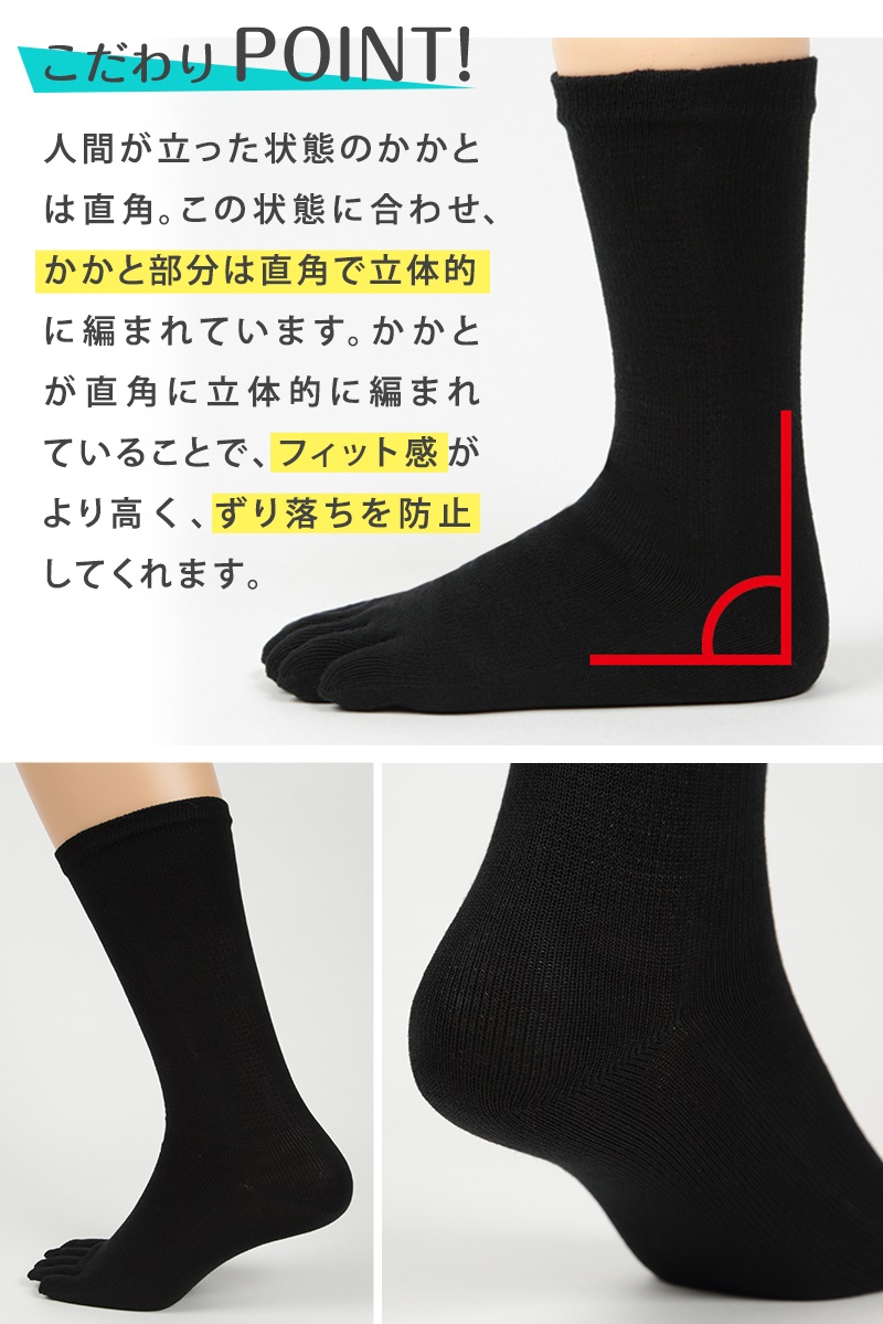 5本指ソックス キッズ・ジュニア用 黒 3足セット 16cm～30cm (水虫対策