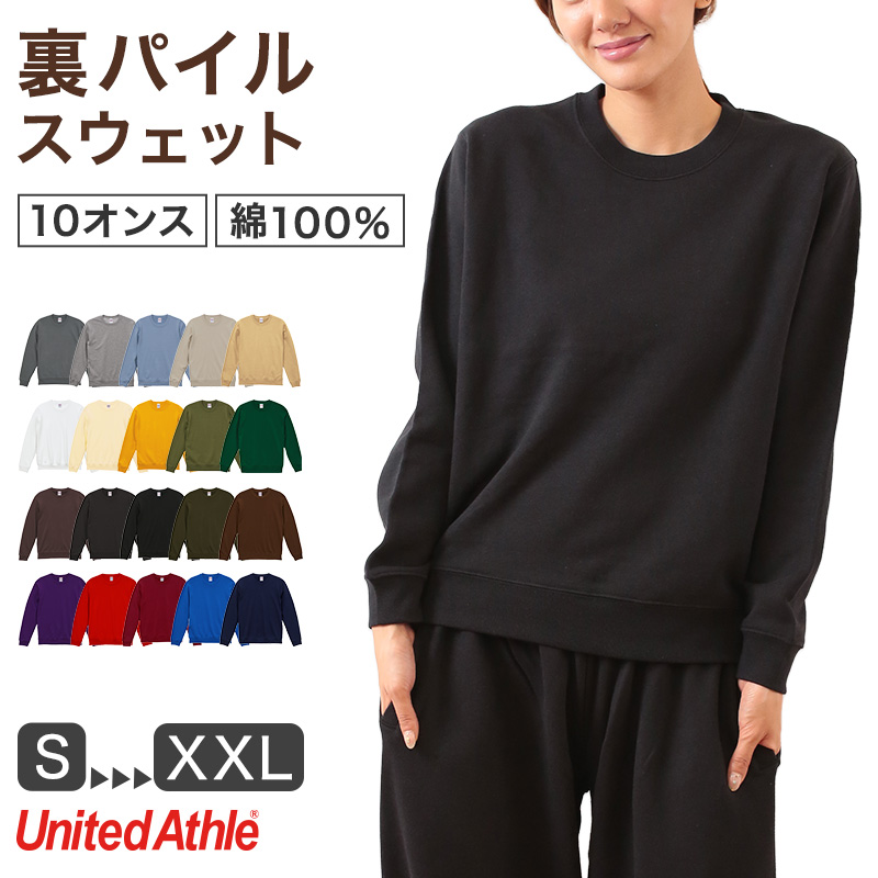 スウェット トップス 綿100 裏パイル S M L XL XXL 裏毛 無地 長袖