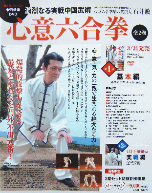 天龍武術会,功夫,カンフー,中国拳法,孫ぴん拳,査拳,形意拳,心意六合拳