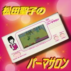 週刊電子ゲームレビュー「松田聖子のパーマサロン」