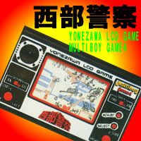 電子ゲームR／西部警察（ヨネザワ）