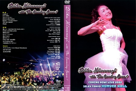 姫乃樹リカ・西邑理香・THE COMING SOON! 応援ページ EVER LASTING SONG