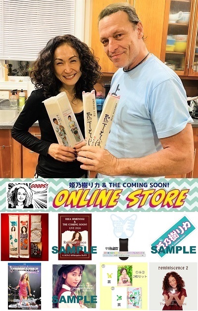 姫乃樹リカ・西邑理香・THE COMING SOON! 応援ページ EVER LASTING SONG