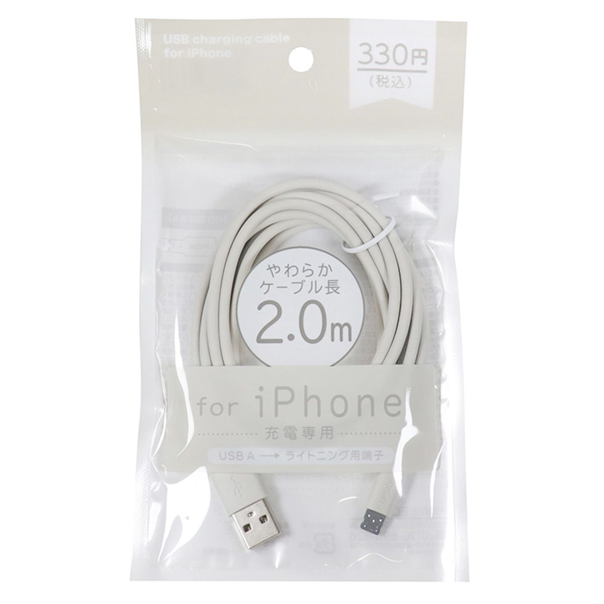 まとめ買い】やわらかPVCライトニングケーブル充電専用2mグレー 9001