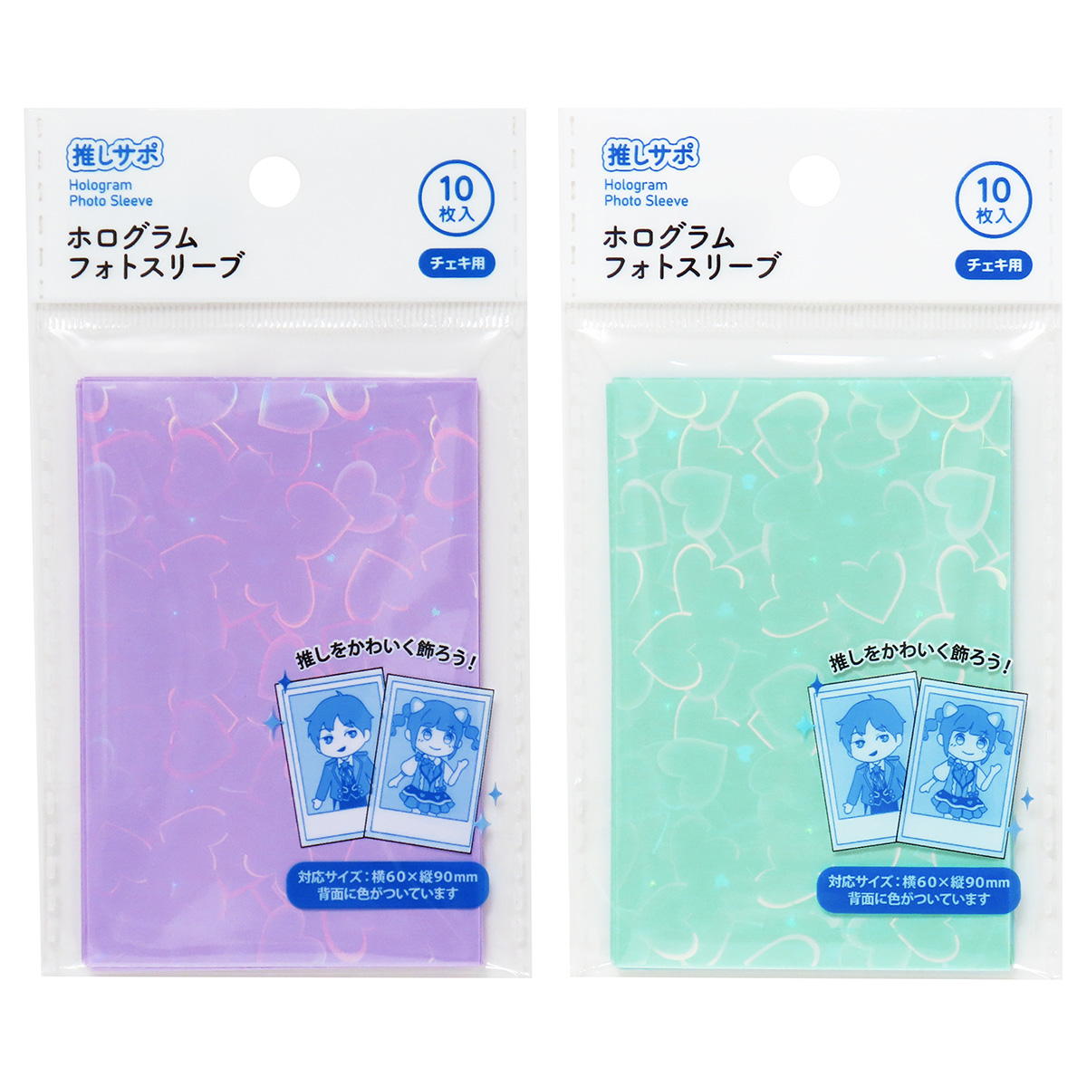 まとめ買い】ホログラムフォトスリーブハート柄チェキ用PL・GR0490