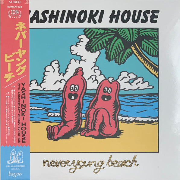 Never Young Beach / Yashinoki House ['24 Press] Brand New – We