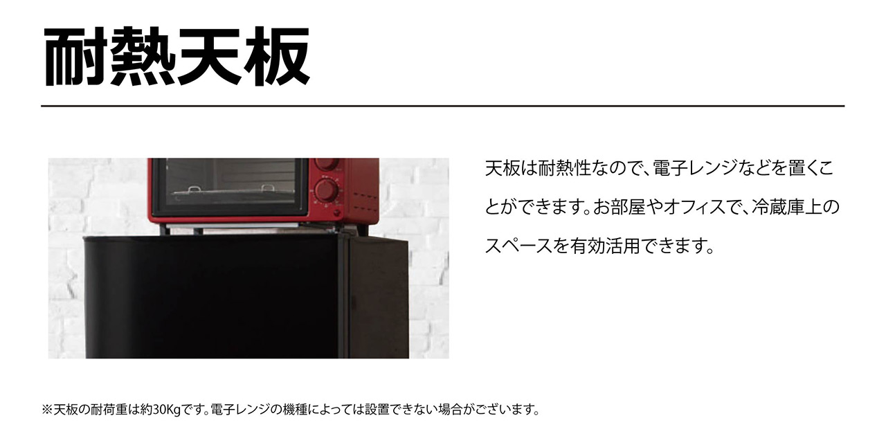 2ドア冷凍冷蔵庫 118L TH-118L2-BK : 製品一覧