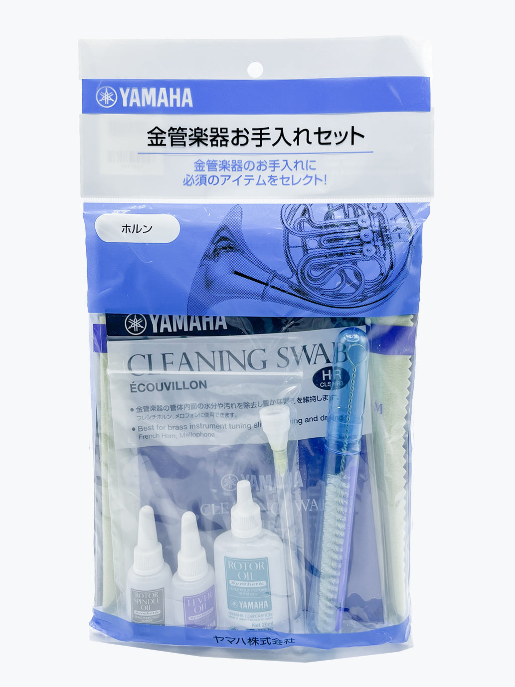 取扱終了】ヤマハ 管楽器お手入れセット（ホルン用） – ウィンズスコア