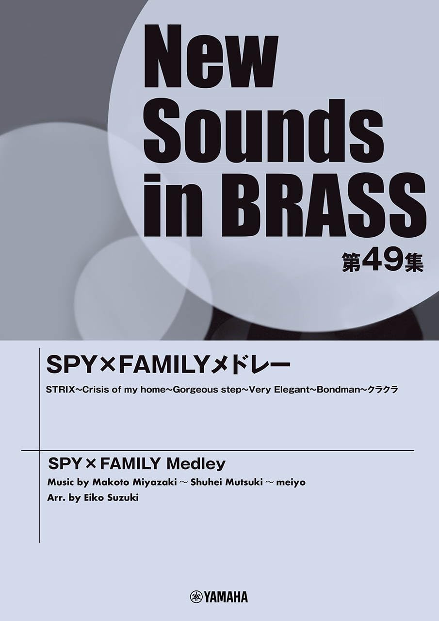 NSB 第49集 SPY×FAMILYメドレー – ウィンズスコア