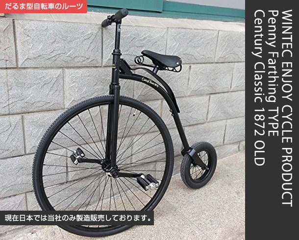 ウインテック株式会社 - ホーム：自転車本体・自転車パーツ・自転車