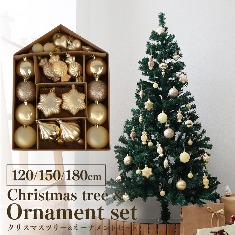 クリスマスツリー ヌードツリー （120cm）(オーナメントセット