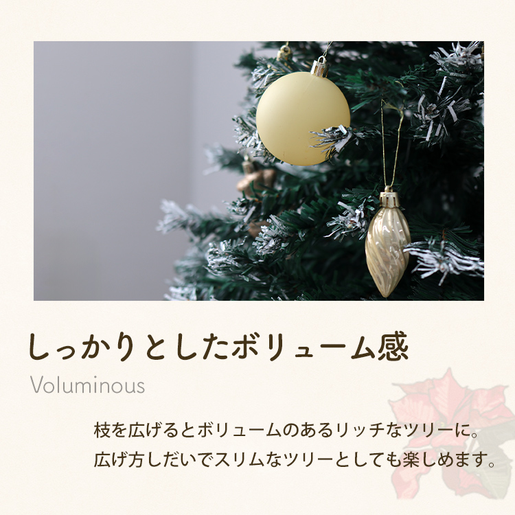 クリスマスツリー 雪化粧タイプ （180cm）(オーナメントセット) ヌード