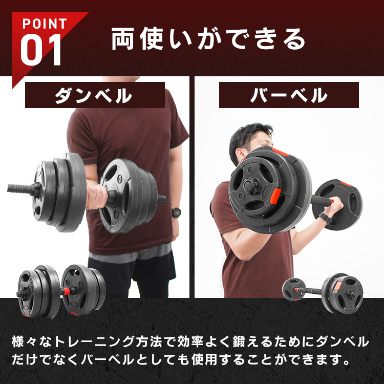 可変式 ダンベル (20kg) (10kg x 2個セット) 可変式バーベル バーベル