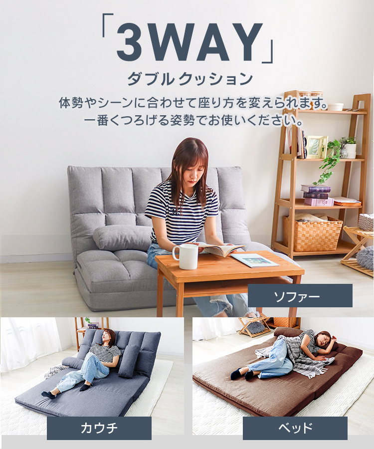 ソファーベッド 2人掛け (幅130cm) 3WAY ハイバック ソファベッド 二人