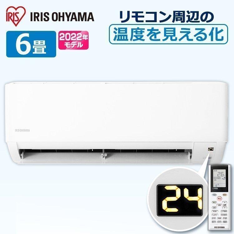 アイリスオーヤマ ルームエアコン(6～9畳用) IHF-2206G – 株式会社