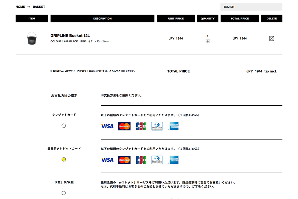 GENERAL VIEWのバケツ | デザイナーのお気に入りのものたち