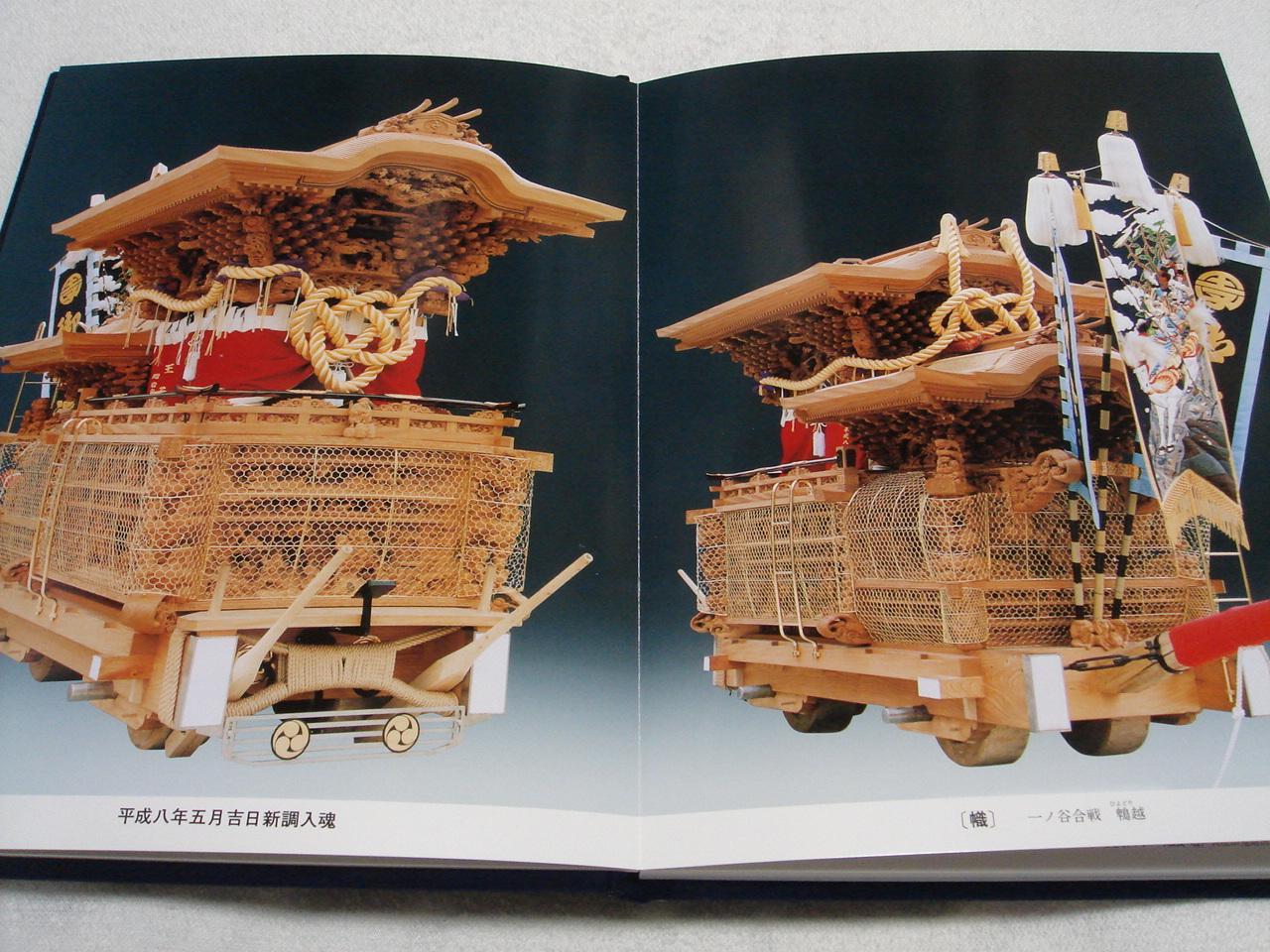 だんじり記念誌 - yuuda-server