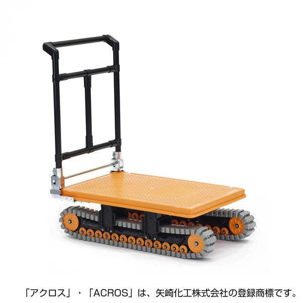 運搬台車 アクロス イレクター製クローラータイプ AXN-450 – ヤザキ