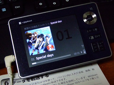 連休最終日、昨日買った東芝gigabeat V41のレビューをまとめてみたのだ