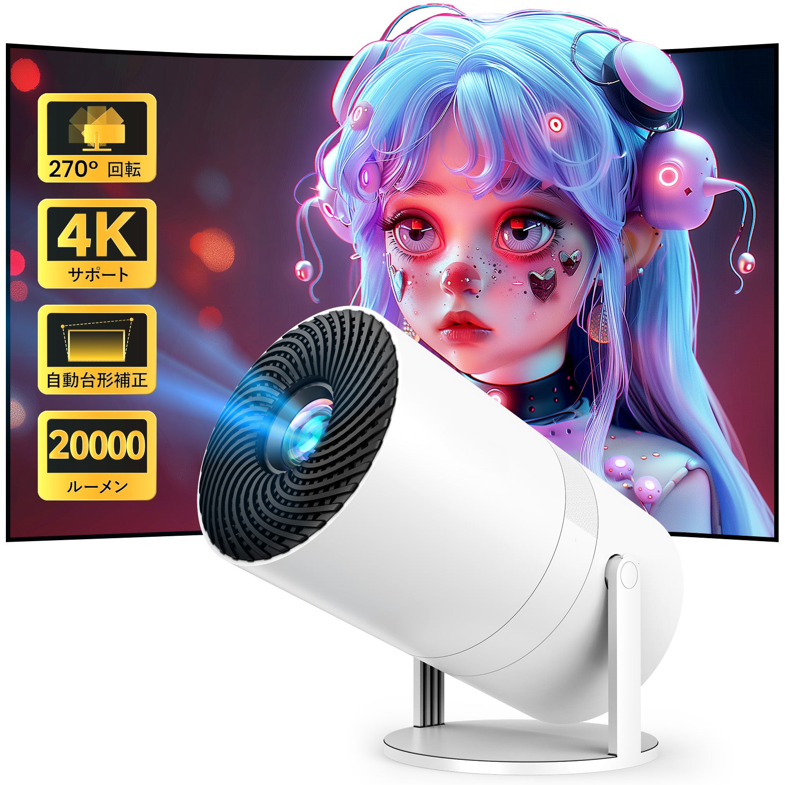 270°回転・Android TV搭載】 YOWHICK プロジェクター 小型 自動台形