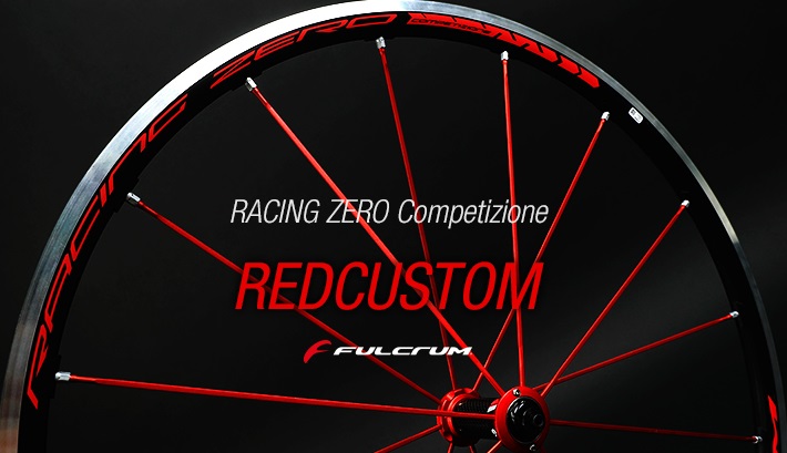 アサゾー×幻のあのホイール】赤×赤×赤のレーゼロリムブレーキホイール