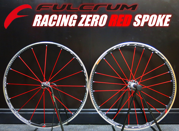 FULCRUM]赤!!赤!!!赤っ!!!!数量限定・復刻版[レーシングゼロ・レッド