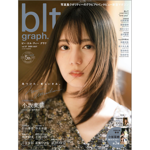 blt graph. vol.57 | TOKYO NEWS マガジン＆ムック