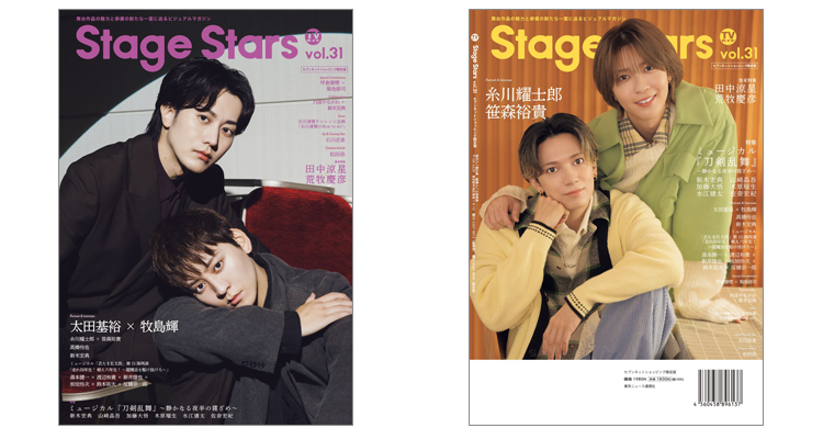 ミュージカル プロミス 輝く瞬間 THE STAR 雑誌 THE STAR［日本版