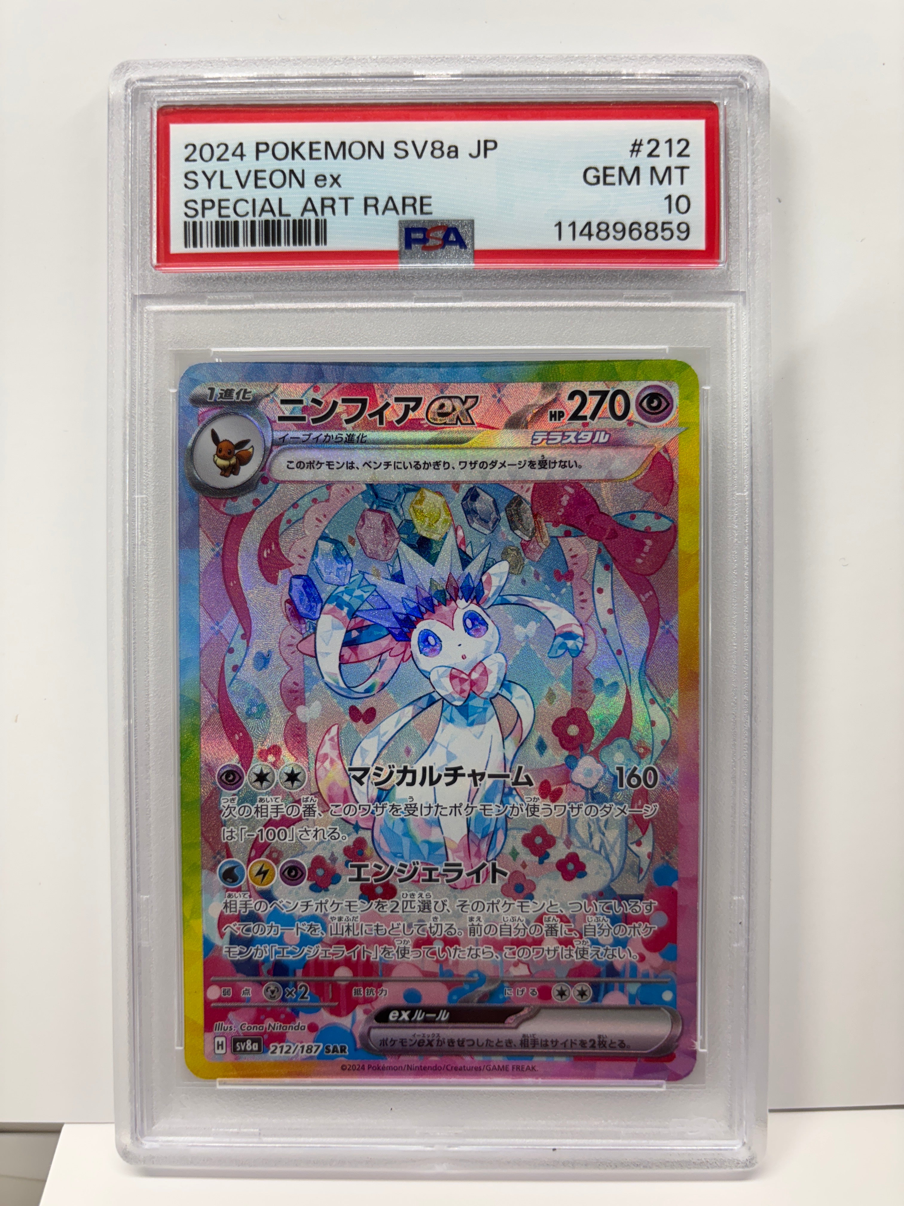 Pokemon Japanese Sylveon ex 212/187 PSA 10 – Zapp! Comics