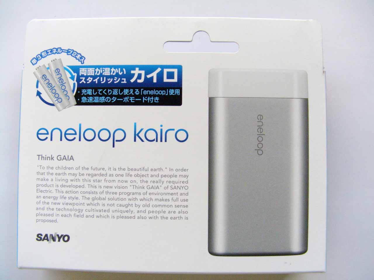 エネループ懐炉（かいろ） KIR-SL1S（SANYO）: 私的電脳小物遊戯