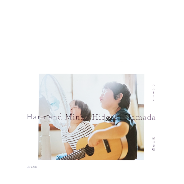 Haru and Mina ハルとミナ – Zontiga