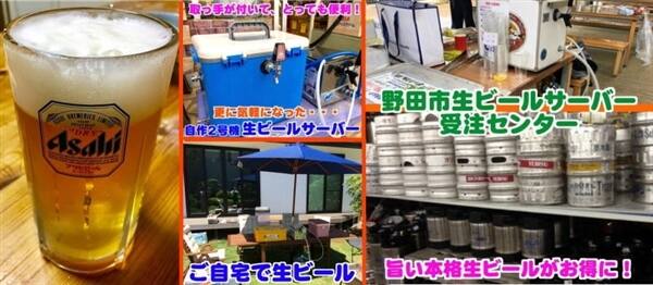 生ビールサーバーレンタル詳細