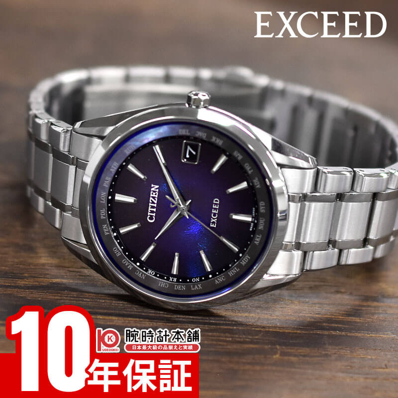 シチズン エクシード EXCEED UNITE with BLUE ダイレクトフライト 限定