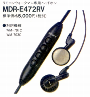 ソニーのヘッドフォンリスト